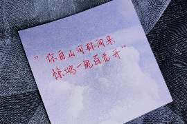 曲靖市出轨调查：无效或者被撤销的婚姻，同居财产的处理